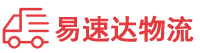 益阳到新罗区物流公司